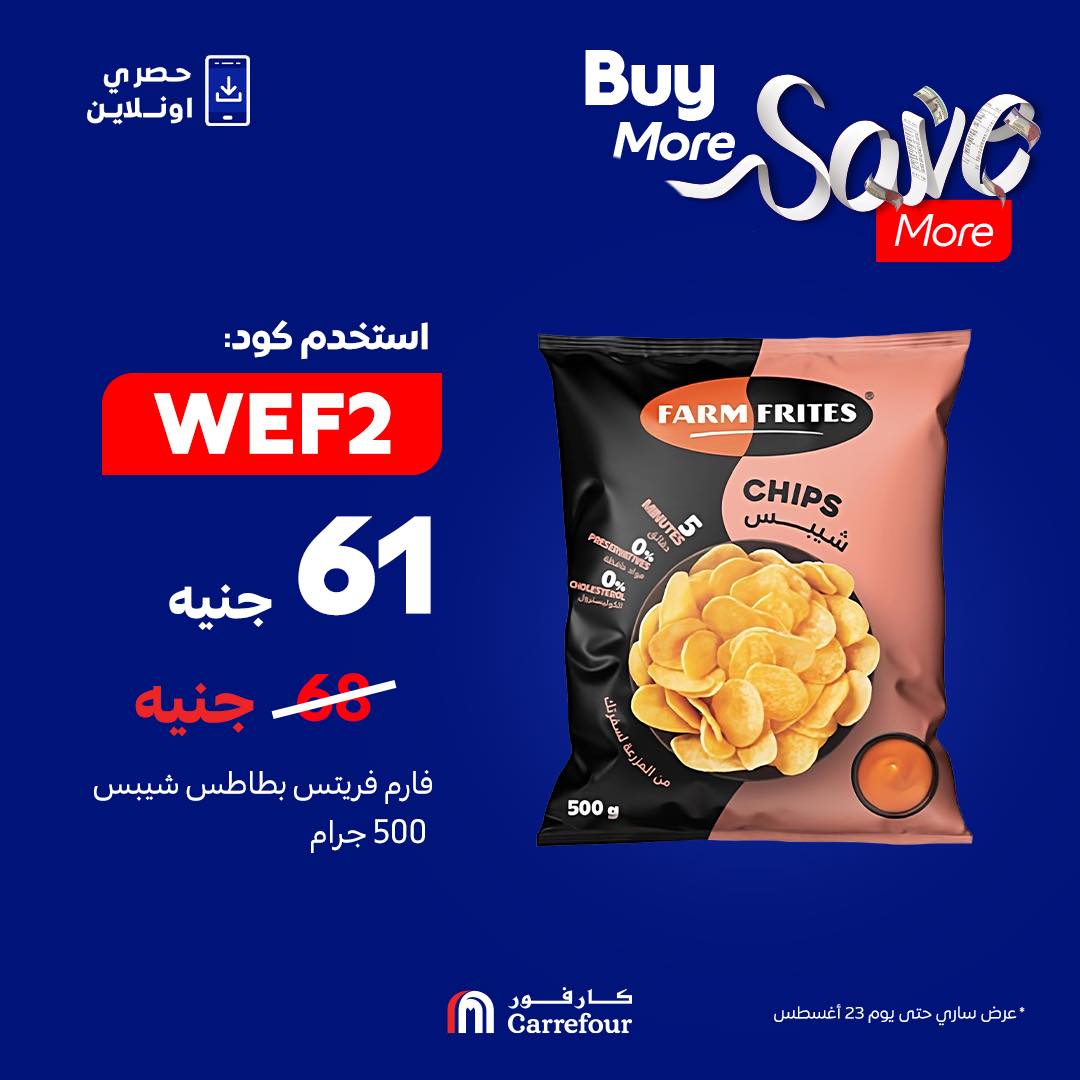 carrefour offers from 22aug to 23aug 2025 عروض كارفور من 22 أغسطس حتى 23 أغسطس 2025 صفحة رقم 1